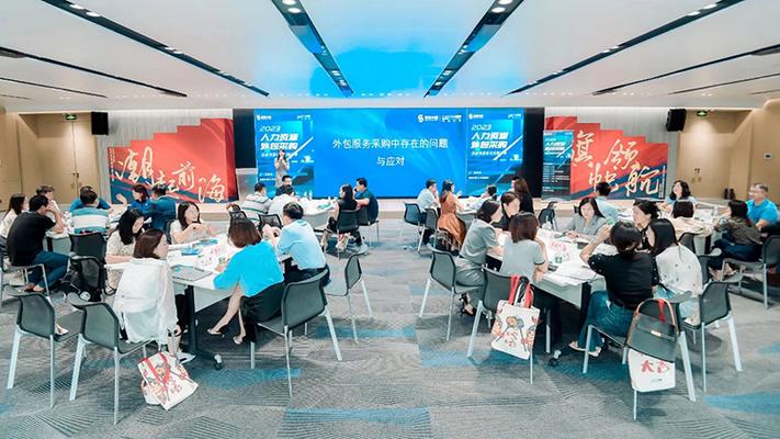 同階段人力外包采購的三大難題及應對策略——聚焦尋源階段的外包服務供應商
